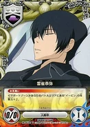 053/01C Kyoya Hibari