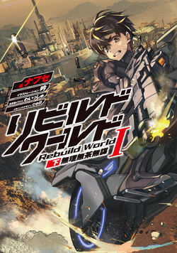 Volume 1 Part 2 | Rebuild World Wiki | Fandom