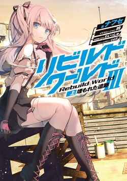 Rebuild World (manga) | Rebuild World Wiki | Fandom