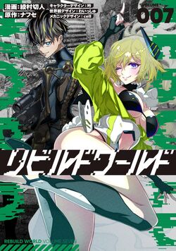 リビルドワールド = Rebuild World Ⅰ～Ⅶ 11冊セット Amazon.co.jp: リビルドワールド ライトノベル 全11冊セット : 本