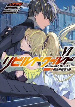 Volume 6 Part 1 | Rebuild World Wiki | Fandom