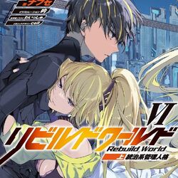 Rebuild World (light novel) | Rebuild World Wiki | Fandom