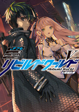 Volume 5 | Rebuild World Wiki | Fandom