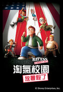 Recess School's Out international poster