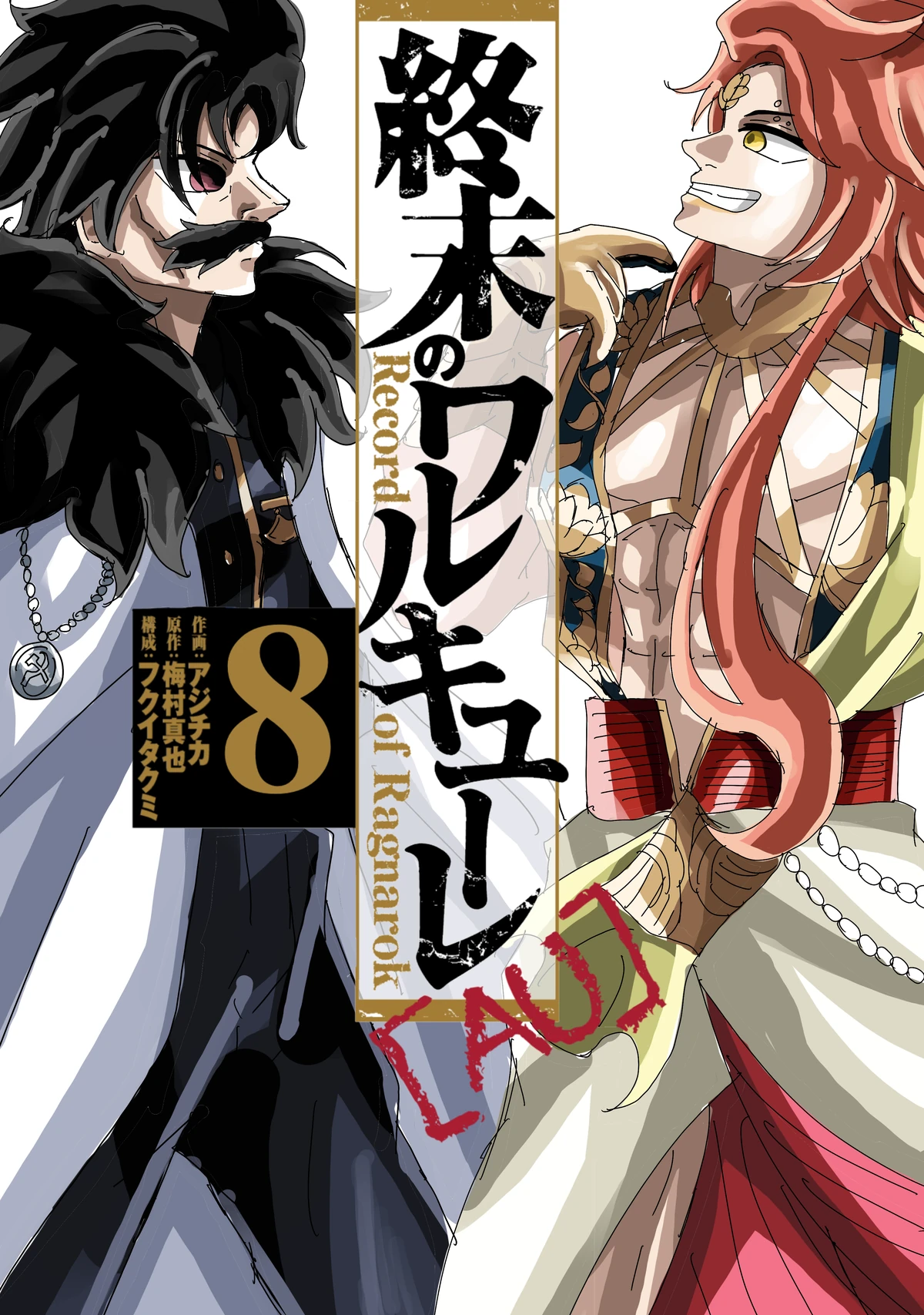 Joseph Stalin vs Apollo/CapiraENY | Record of Ragnarok Fanon Wiki | Fandom