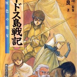 Record of Lodoss War (novel series) | Record of Lodoss War Record of Lodoss War (novel series) | Record of Lodoss War
