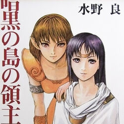 Record of Lodoss War Next Generation (novel series) | Record