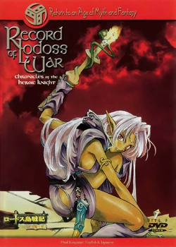 Record of Lodoss War: Chronicles of the Heroic Knight (1998 anime