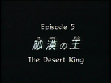 Episode 5 (1990 anime)