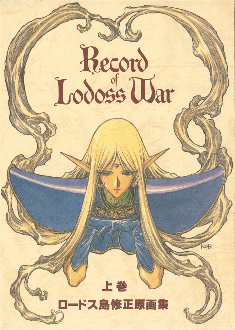 Nobuteru Yuki | Record of Lodoss War Wiki | Fandom