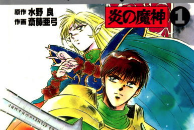 Record of Lodoss War: Chronicles of the Heroic Knight. #manga #anime