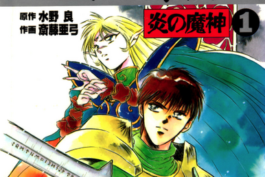 Nobuteru Yuki | Record of Lodoss War Wiki | Fandom