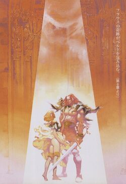 Akihiro Yamada | Record of Lodoss War Wiki | Fandom