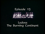 Episode 13 (1990 anime)