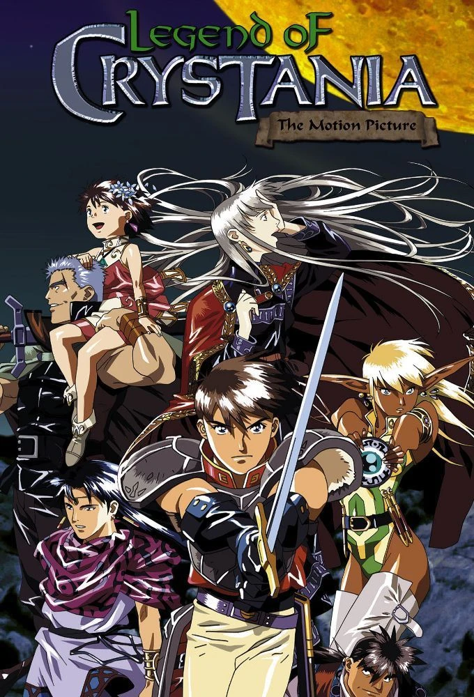 Legend of Crystania: The Motion Picture | Record of Lodoss War 