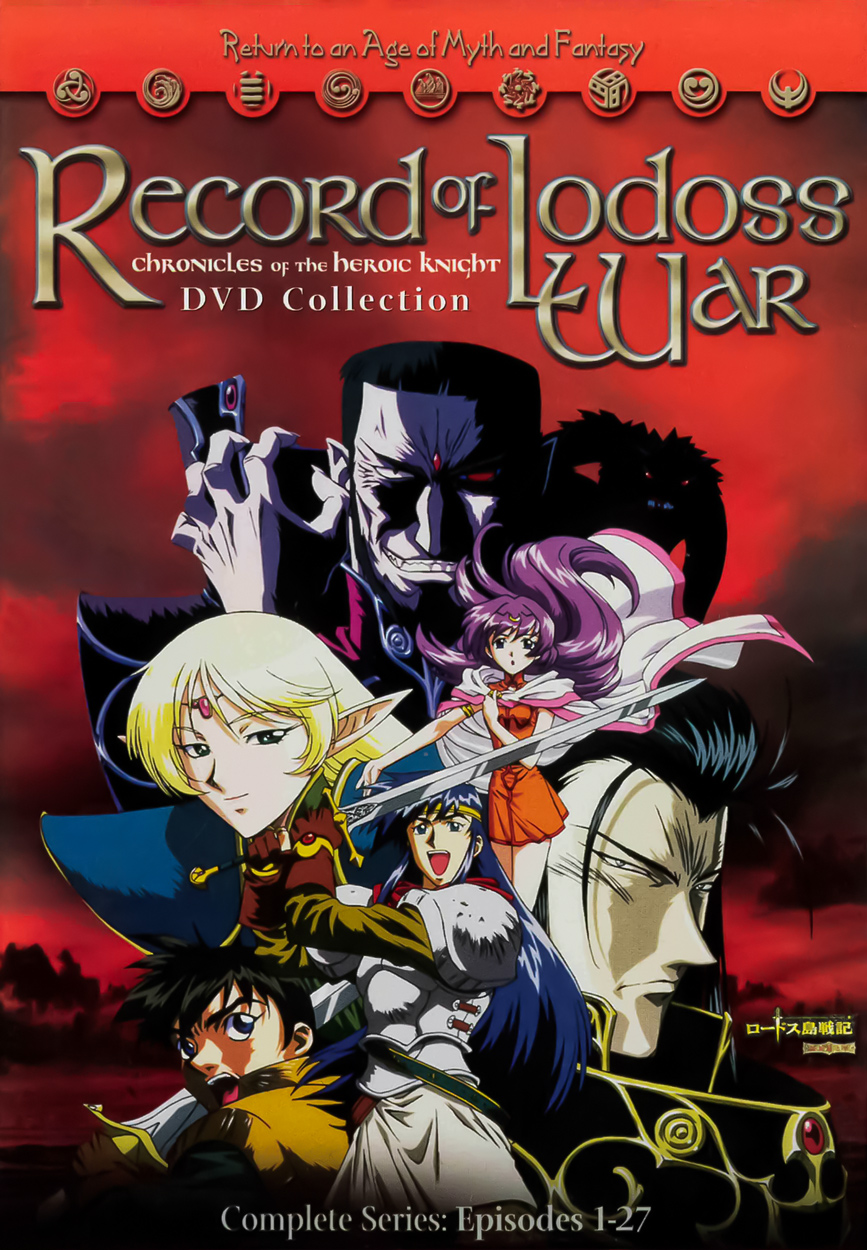 Record of Lodoss War: Chronicles of the Heroic Knight (1998 anime