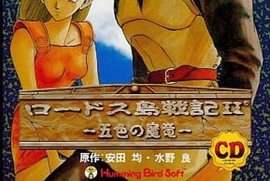 Record of Lodoss War (PC Engine game) | Record of Lodoss War Record of Lodoss War (PC Engine game) | Record of Lodoss War