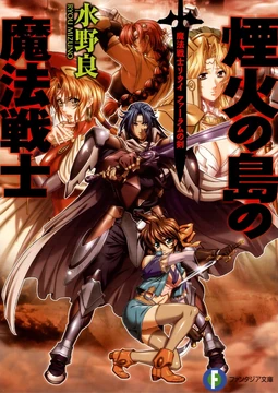 Louie the Rune Soldier • Sword of Farlam: Rune Soldier on the