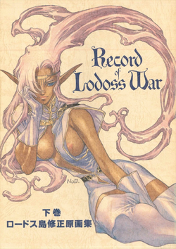 Nobuteru Yuki | Record of Lodoss War Wiki | Fandom