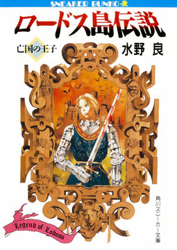 ENG】《ラノワールの使者ロフェロス/Rofellos, Llanowar