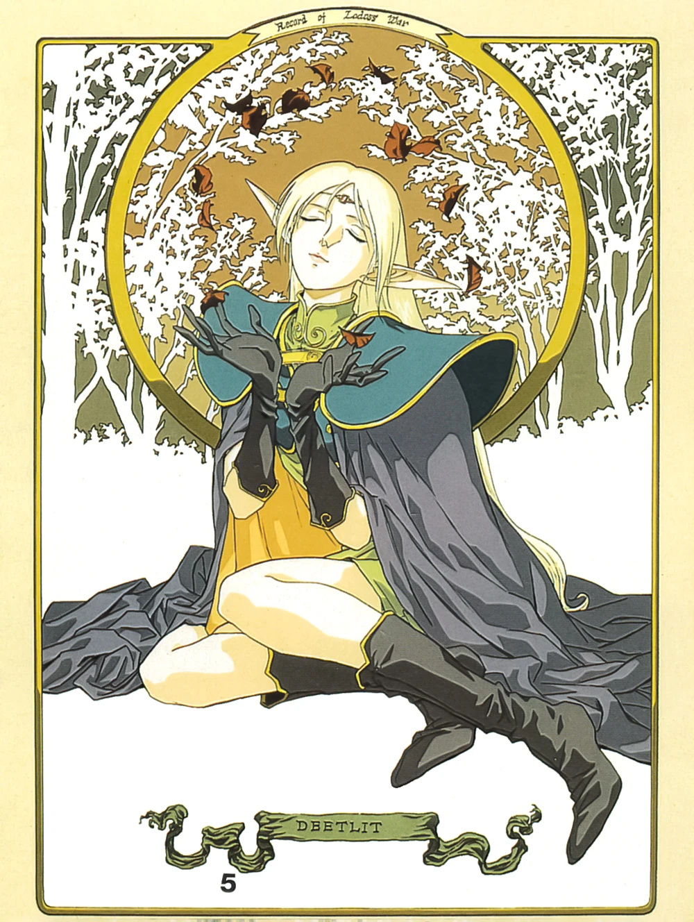 Record of Lodoss War (cassette book series) | Record of Lodoss War