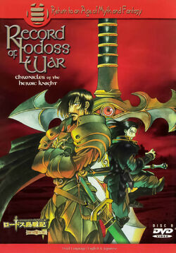 Record of Lodoss War: Chronicles of the Heroic Knight (1998 Record of Lodoss War: Chronicles of the Heroic Knight (1998