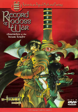 Record of Lodoss War Chronicles of The Heroic Knight Vol 2 Eps 4 6 : Free  Download, Borrow, and Streaming : Internet Archive