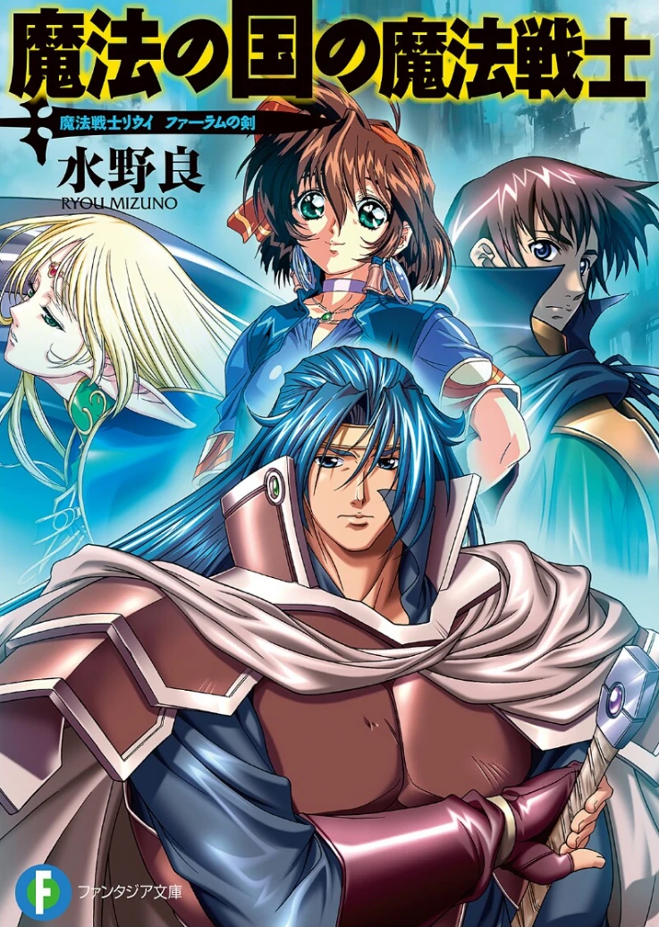 Louie the Rune Soldier • Sword of Farlam: Rune Soldier in the Kingdom ...