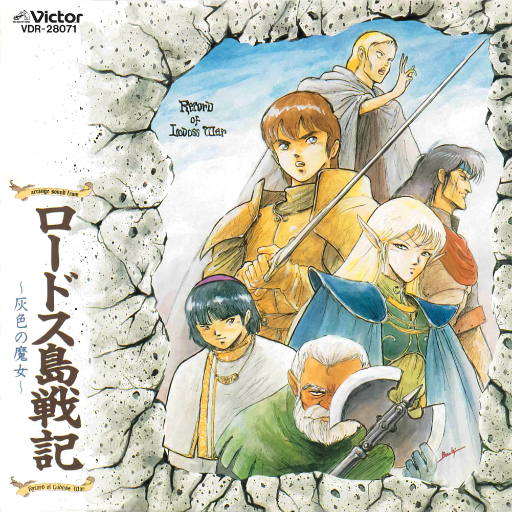 Talk:List of soundtracks and audio dramas | Record of Lodoss War Wiki |  Fandom