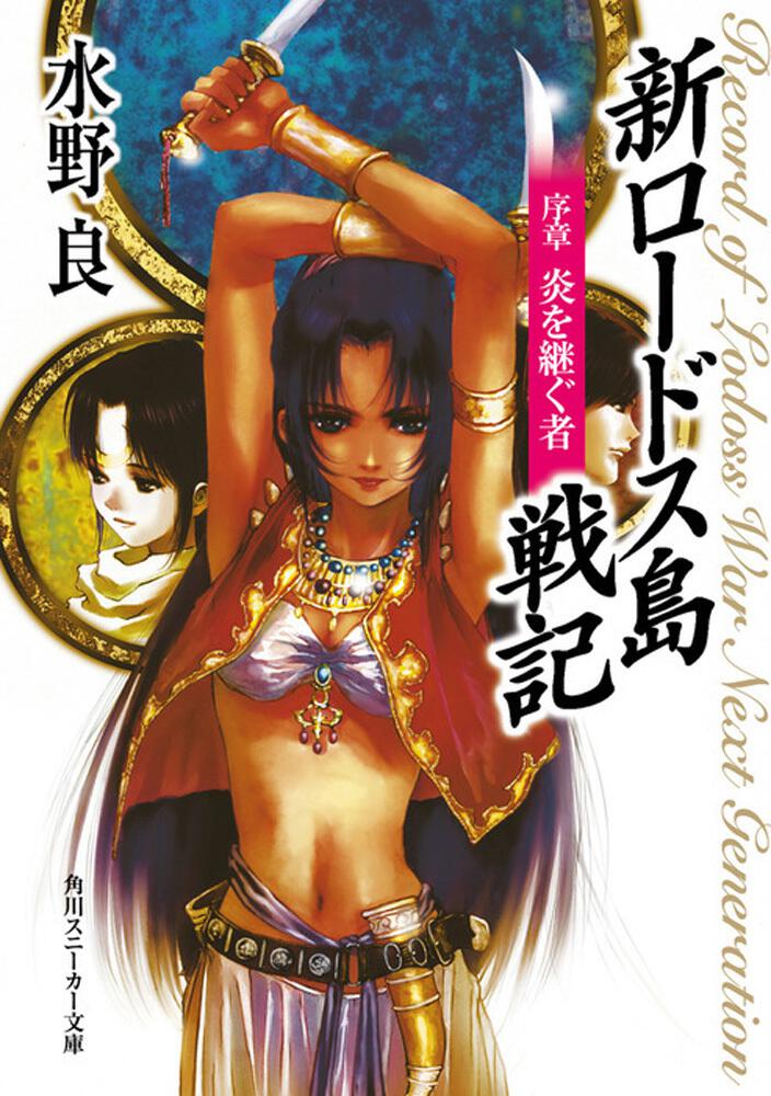 ラノワールの使者ロフェロス/Rofellos,Llanowar Emissary せらの店主のこれだけは持っとけ！＃27(ウルザズ