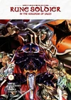 Sword of Farlam Rune Soldier 1 fan-translation cover
