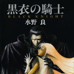 Record of Lodoss War (novel series) | Record of Lodoss War