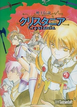 Crystania (PC-98) cover
