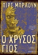 Greek