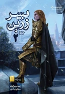 Persian