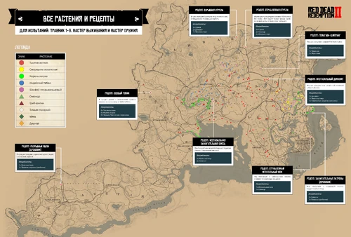 Recipes + plants.jpg (1,95 МБ)