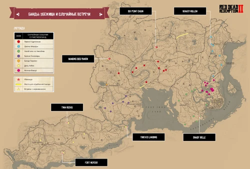 Gang-hideouts.jpg (1,96 МБ)