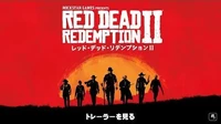 トレーラー