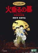 Grave of the Fireflies