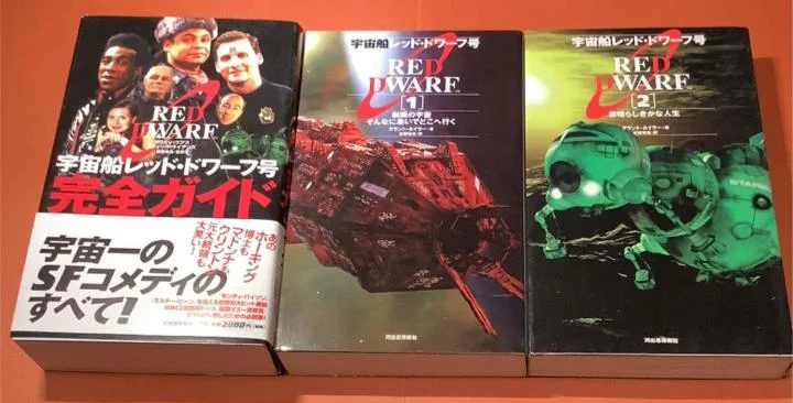 宇宙船レッド・ドワーフ号 Spaceship Red Dwarf | Tongue Tied