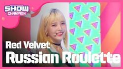 Red Velvet (레드벨벳) – 러시안 룰렛 (Russian Roulette) Lyrics