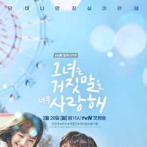 The Liar And His Lover Red Velvet Wiki Fandom Lovely love lie/the liar and his lover (2017) no. the liar and his lover red velvet