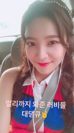 Yeri Red Velvet IG Story Update 230917