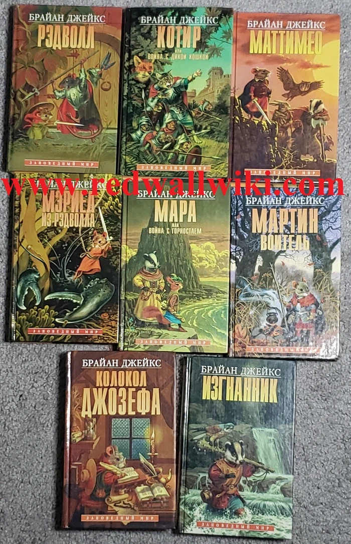 The 1990s Russian Redwall Books