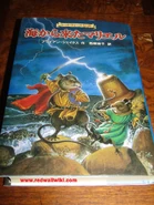 JapanMarielFront1.jpg (5.93 MB) Front cover