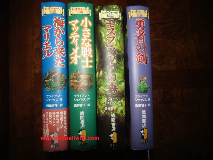The Japanese Redwall Collection