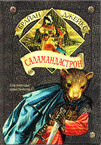 Russian Salamandastron Hardcover