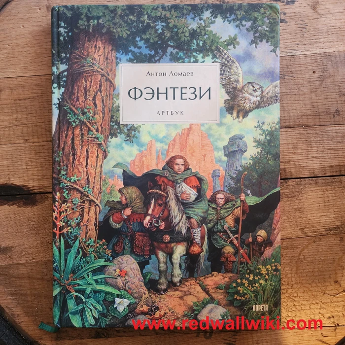 Фэнтези, front cover