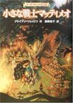 Japanese Mattimeo Hardcover