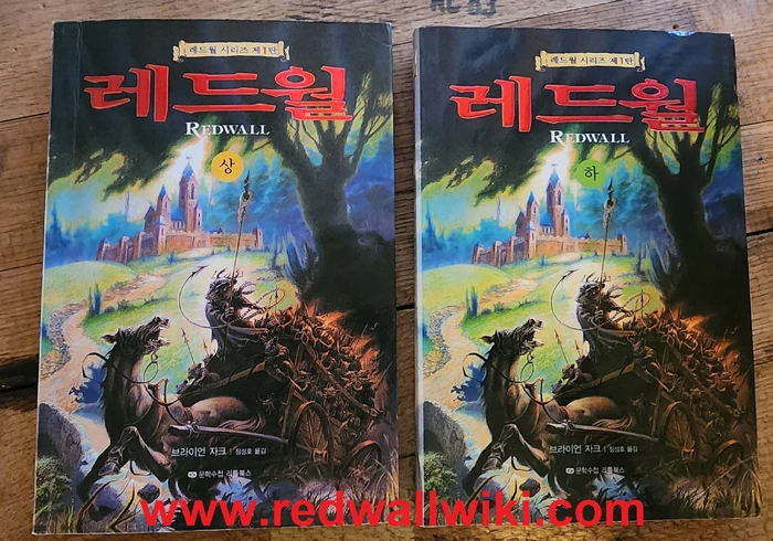 Korean Redwall